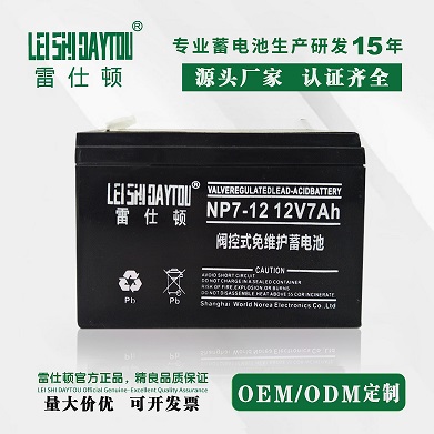 12V7AH阀控免维护蓄电池